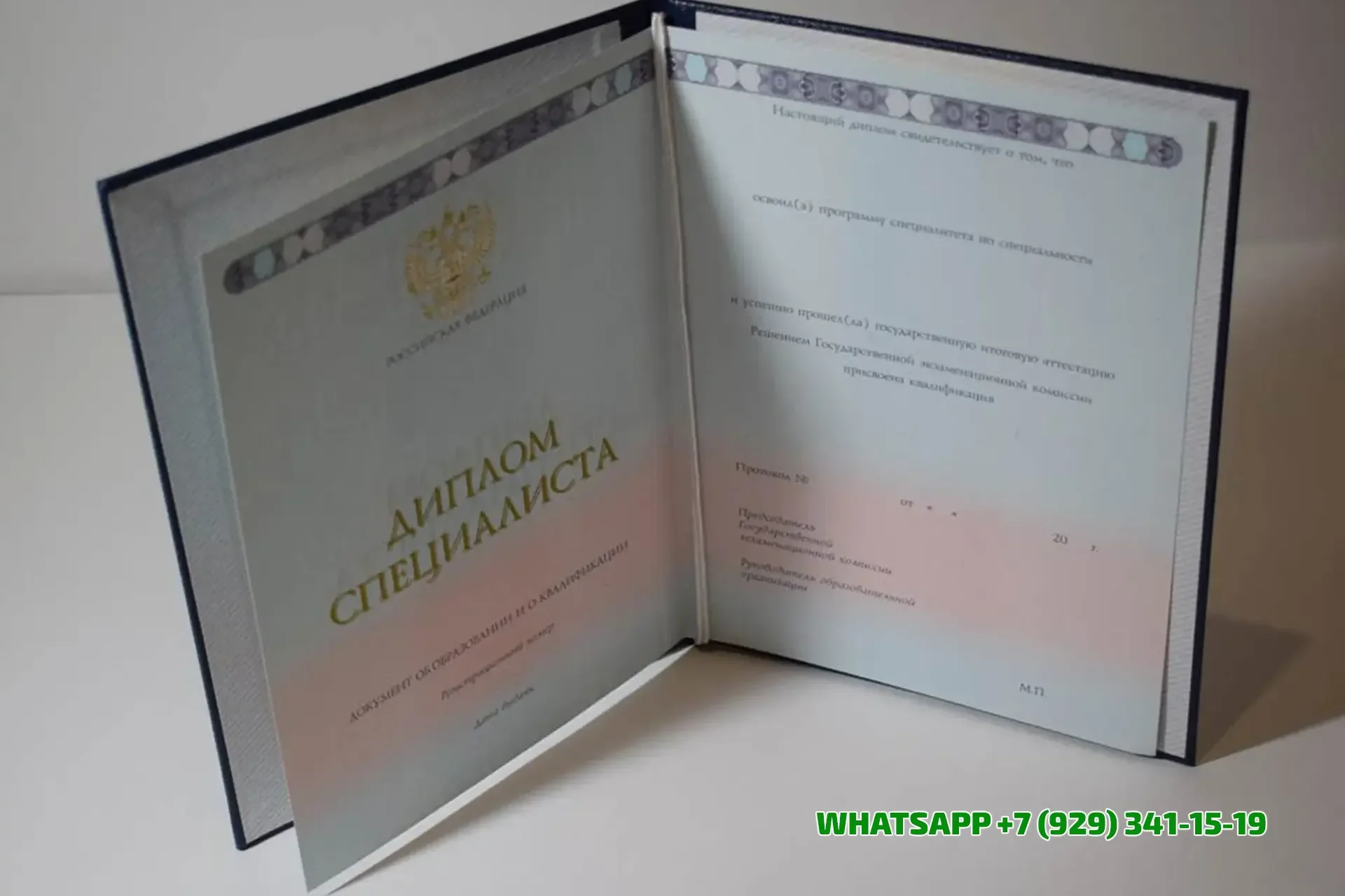 Купить диплом Санкт-Петербургской Инженерной Школы Одежды в Архангельске
