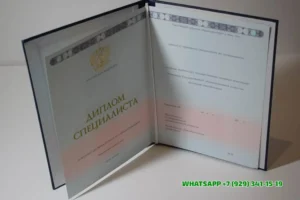 Купить диплом СВИС РВ — Ставропольского военного института связи ракетных войск в Архангельске